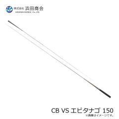 浜田商会　CB アーティライザーAJ 70ML