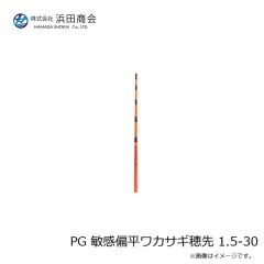 浜田商会　PG 敏感偏平ワカサギ穂先 1.5-30