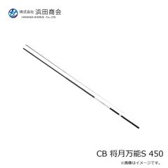 浜田商会　CB 将月万能H 720
