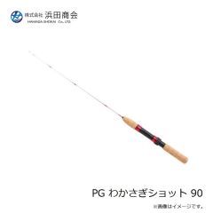 浜田商会　PG わかさぎショット 90