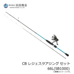浜田商会　CB レジェスタアジング セット 66L(SB1000)
