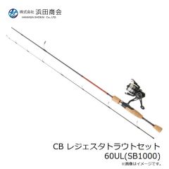 浜田商会　CB レジェスタトラウトセット 60UL(SB1000)