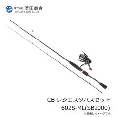 浜田商会　CB レジェスタバスセット 602S-ML(SB2000)