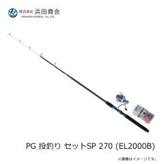 浜田商会　PG 投釣り セットSP 270 (EL2000B)