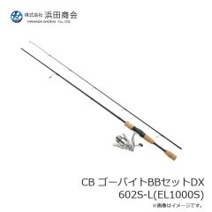 浜田商会　CB ゴーバイトBBセットDX 602S-L(EL1000S)