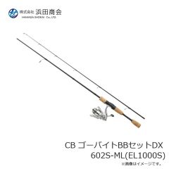 浜田商会　CB ゴーバイトBBセットDX 602S-ML(EL1000S)