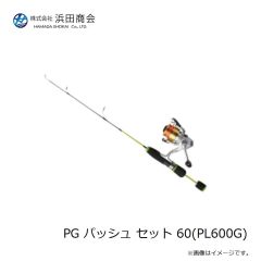 浜田商会　PG パッシュ セット 60(PL600G)