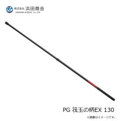 浜田商会　PG ランディングチヌセット 165 BL