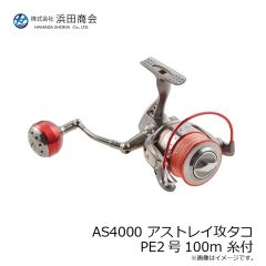 浜田商会　AS4000 アストレイ攻タコ PE2号100m 糸付