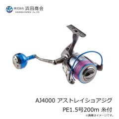 浜田商会　AJ4000 アストレイショアジグ PE1.5号200m 糸付
