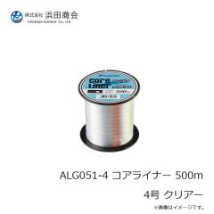浜田商会　ALG051-4 コアライナー 500m 4号 クリアー