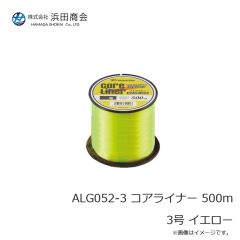 浜田商会　ALG052-3 コアライナー 500m 3号 イエロー