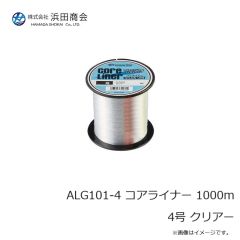 浜田商会　ALG101-4 コアライナー 1000m 4号 クリアー