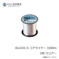 浜田商会　ALG101-5 コアライナー 1000m 5号 クリアー