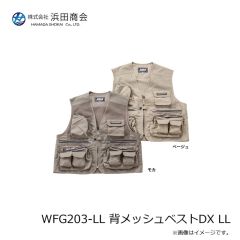 浜田商会　WFG203-LL 背メッシュベストDX LL