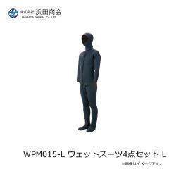 浜田商会　WPM015-L ウェットスーツ4点セット L