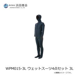 浜田商会　WPM015-3L ウェットスーツ4点セット 3L