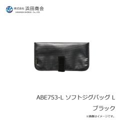 浜田商会　ABE753-L ソフトジグバッグ L ブラック