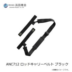 浜田商会　ANC712 ロッドキャリーベルト ブラック