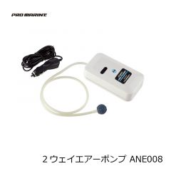 プロマリン　エアーポンプST ANE006
