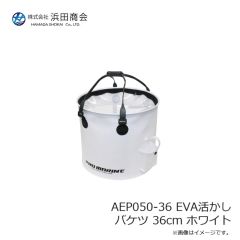 浜田商会　AEP050-36 EVA活かしバケツ 36cm ホワイト