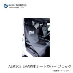浜田商会　AER102 EVA防水シートカバー ブラック