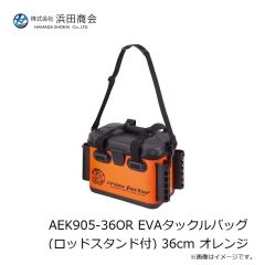 浜田商会　AEK905-36OR EVAタックルバッグ (ロッドスタンド付) 36cm オレンジ