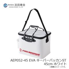 浜田商会　AEP052-45 EVA キーパーバッカンST 45cm ホワイト
