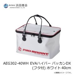 浜田商会　AEG302-40WH EVAハイパー バッカンDX(フタ付) ホワイト 40cm