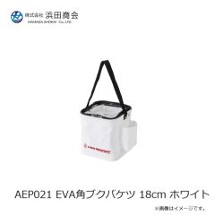 浜田商会　AEP021 EVA角ブクバケツ 18cm ホワイト