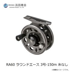 浜田商会　RA60 ラウンドエース 3号-150m 糸なし