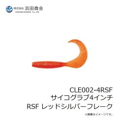 浜田商会　CLE002-4GLW サイコグラブ4インチ GLW グロー