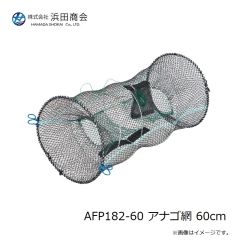 浜田商会　AFP115-L エビトカシ網 L