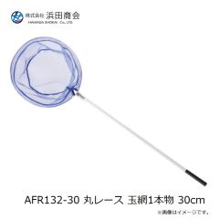 浜田商会　AFR130-36 三角レース 手玉網 36cm