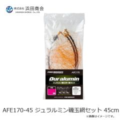 浜田商会　AFD202-45 PVCウルトラファインネット 45cm レッド
