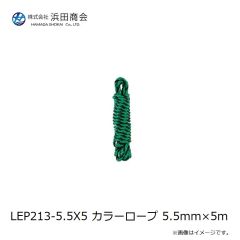 浜田商会　LEP213-5.5X5 カラーロープ 5.5mm×5m