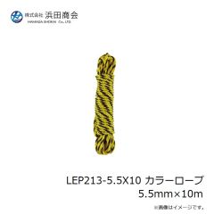 浜田商会　LEP213-5.5X10 カラーロープ 5.5mm×10m