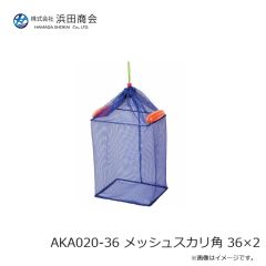 浜田商会　AKA020-36 メッシュスカリ角 36×2