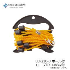 浜田商会　LEP210-8 ボール付 ロープDX 4×8枠付