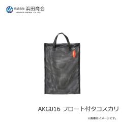 浜田商会　AKG016 フロート付タコスカリ