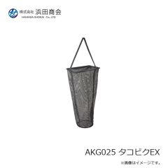 浜田商会　AKG025 タコビクEX