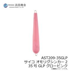 浜田商会　AST210-S サイコオモリグスイベル S