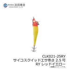 浜田商会　CLK021-25RY サイコスク イッドエサ巻き 2.5号 RY レッドイエロー
