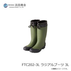 浜田商会　FTC202-3L ラジアルブーツ 3L