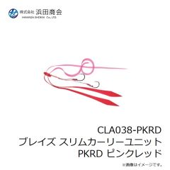 浜田商会　CLA038-RDOR ブレイズ スリムカーリーユニット RDOR レッドオレンジ