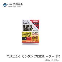 浜田商会　CLP109-8 サイコシリコンチューブ 8mm