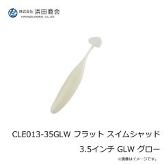 浜田商会　CLE013-35AK フラット スイムシャッド 3.5インチ AK アカキン