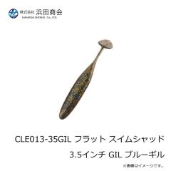 浜田商会　CLE013-35AK フラット スイムシャッド 3.5インチ AK アカキン