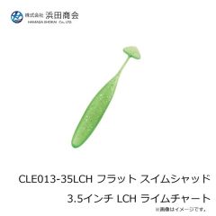 浜田商会　CLE013-35AK フラット スイムシャッド 3.5インチ AK アカキン