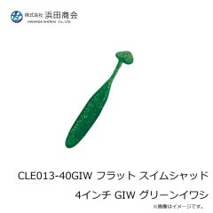 浜田商会　CLE013-40BIW フラット スイムシャッド 4インチ BIW ブルーイワシ